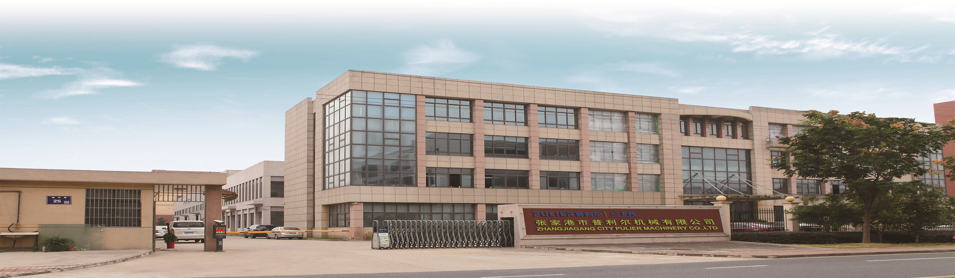 China Chengdu Purui Polymer Engineering Co., Ltd. Unternehmensprofil